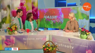 Цветы для учителей — Гость в студии