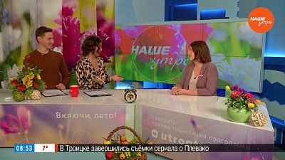 День города-2023 — Гость в студии