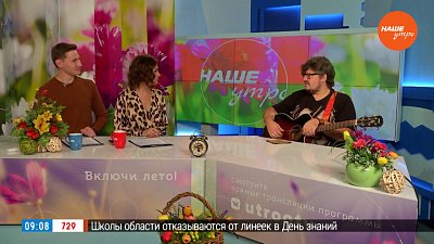 «Все оттенки Гарри» — Гость в студии