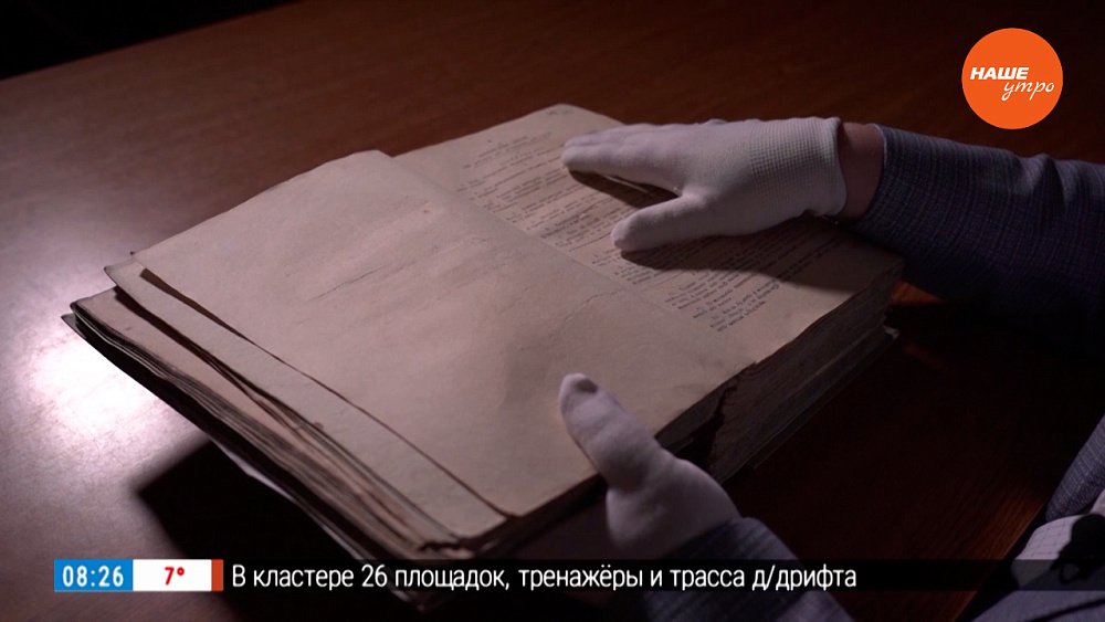 «Наставления о воспитании» XVIII века в рубрике «История одного документа»