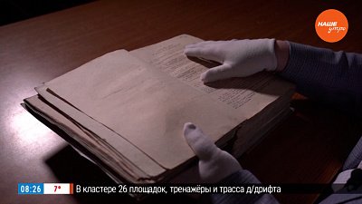 «Наставления о воспитании» XVIII века в рубрике «История одного документа»