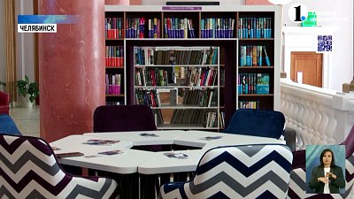 В публичной библиотеке Челябинска появилось новое пространство