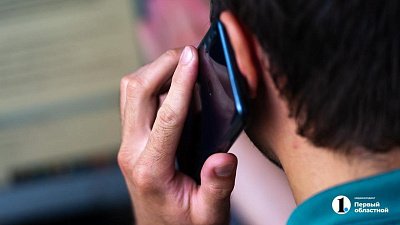 Житель Челябинской области перевел мошенникам более одного миллиона рублей