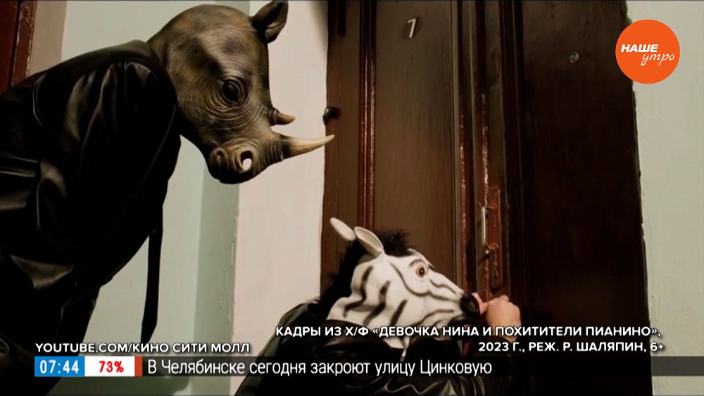 Премьеры фильмов для школьников в рубрике «Идём в кино»