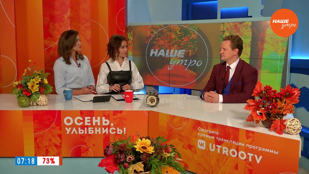 Школьная близорукость — Гость в студии