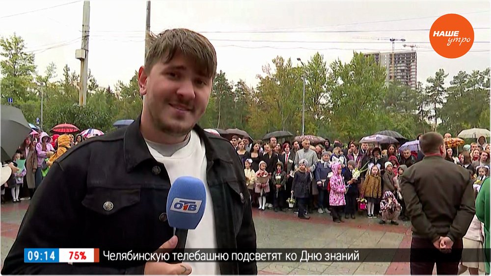 Первый звонок в «Прямом включении»