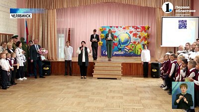 В одну из школ Челябинска на линейку приехал Глава городской думы