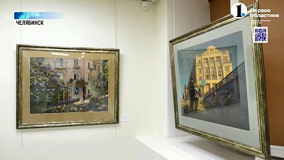Состоялось открытие выставки «Мой Челябинск»