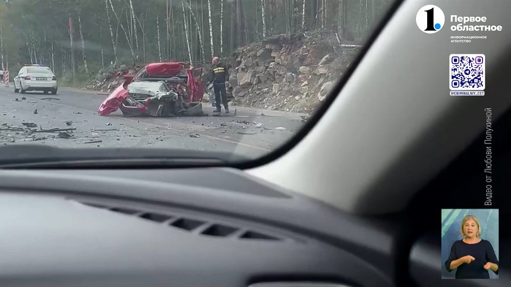 В Миассе произошло смертельное ДТП