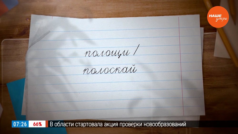 Полощем горло в рубрике «Простые правила»