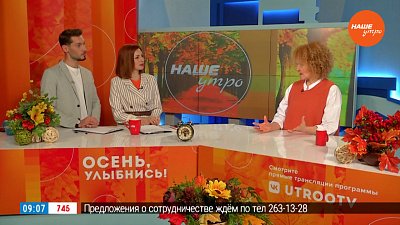 Оранжевый день — Гость в студии