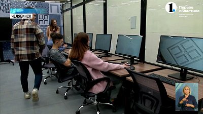 В Челябинске открылся центр профессиональной подготовки