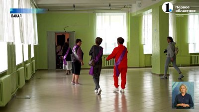 В Бакале собрались выпускники детского дома