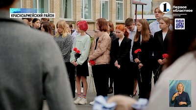 В Красноармейском районе увековечивают память земляков