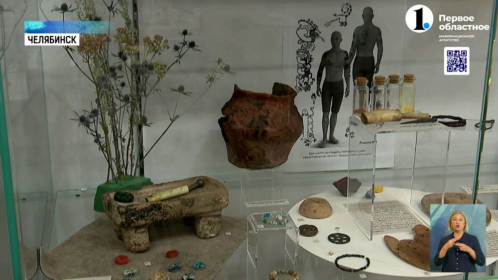 Знаменитое золото скифов можно увидеть в ЮУрГУ