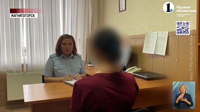 В Магнитогорске задержали мошенницу