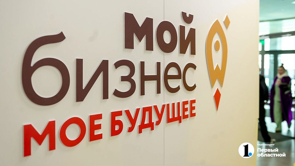 Челябинский ЦУР «Бизнес» оценила делегация из Москвы