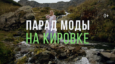 В Челябинске состоится традиционный Парад моды