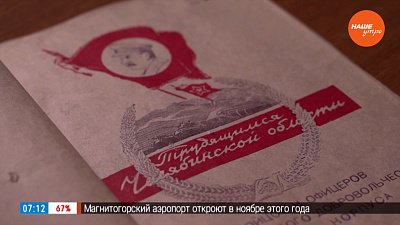 Ответ на наказ Танковому корпусу в рубрике «История одного документа»