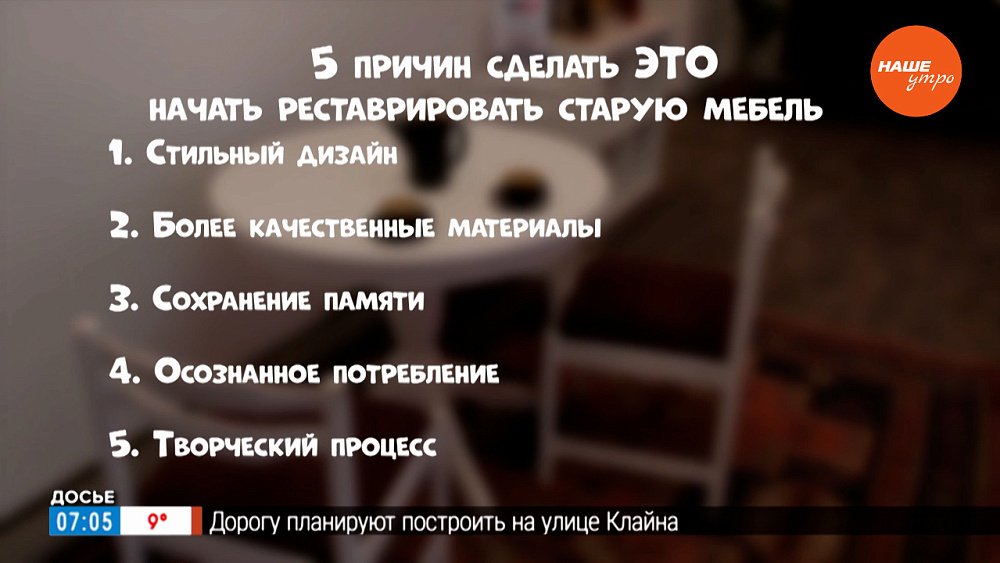 Начните реставрировать мебель! — в рубрике «Пять причин сделать ЭТО»