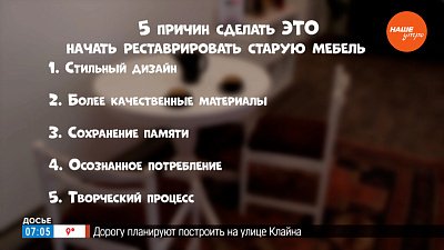 Начните реставрировать мебель! — в рубрике «Пять причин сделать ЭТО»