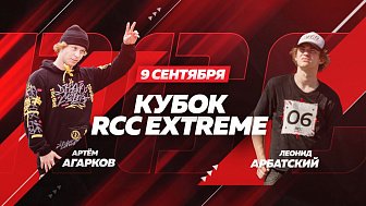Трансляция RCC EXTREME SHOW
