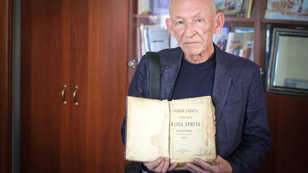 Новый Завет священномученика из Миасса передали в музей
