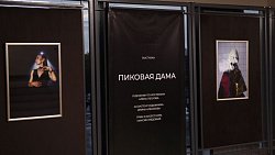 В Магнитогорском драмтеатре открыли сезон премьерой «Пиковой дамы»