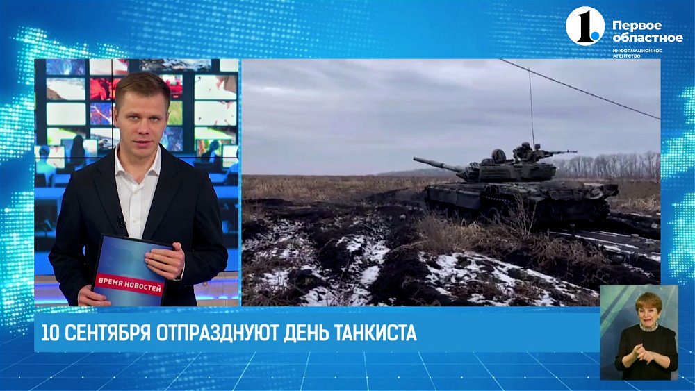 В ближайшие выходные танкисты отметят профессиональный праздник