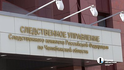 В Челябинске нашли тело рабочего 