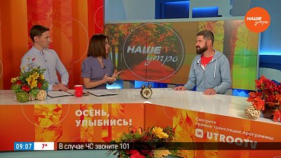 Заглянем в прошлое — Гость в студии