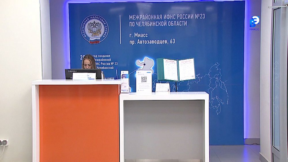 Миассцы могут узнать о налоговой задолженности по СМС