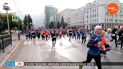 Бегут все! — в сюжете «Челябинский марафон»