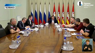 Алексей Текслер рассказал о помощи бойцам СВО