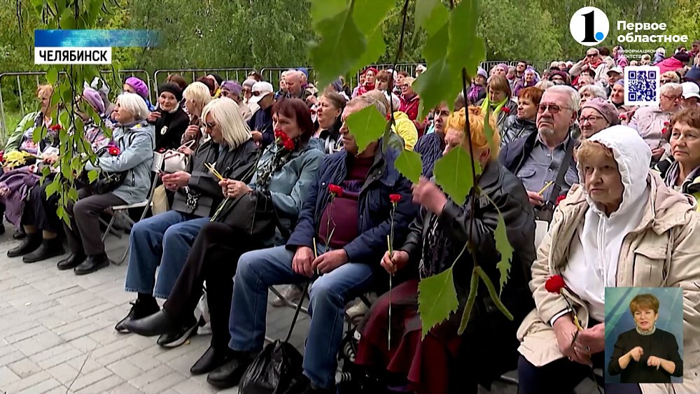 В Челябинске почтили память жертв политических репрессий