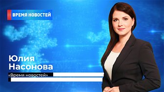 Стартовал приём заявок на премию от фонда 2020 «Двигай Че» — подробности в программе «Время новостей»
