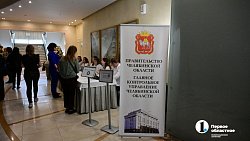 В Челябинске на ежегодной конференции обсуждают изменения в законе о госзакупках