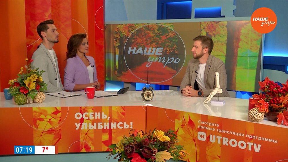 Красивая походка — Гость в студии