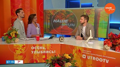 Красивая походка — Гость в студии