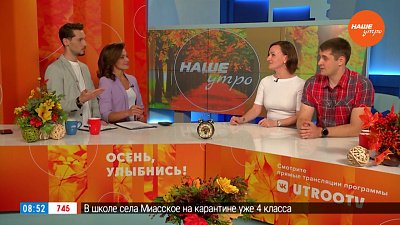 Корпоративная команда «Челиндбанка» — Гости в студии