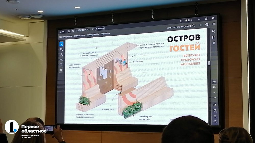 Сельским поселениям Челябинской области предложили концепцию благоустройства