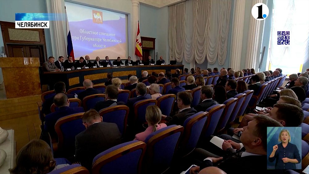 На контроле: Алексей Текслер провёл совещание с главами муниципалитетов