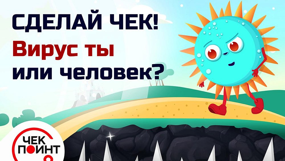 В Челябинске придумали компьютерную игру про ВИЧ