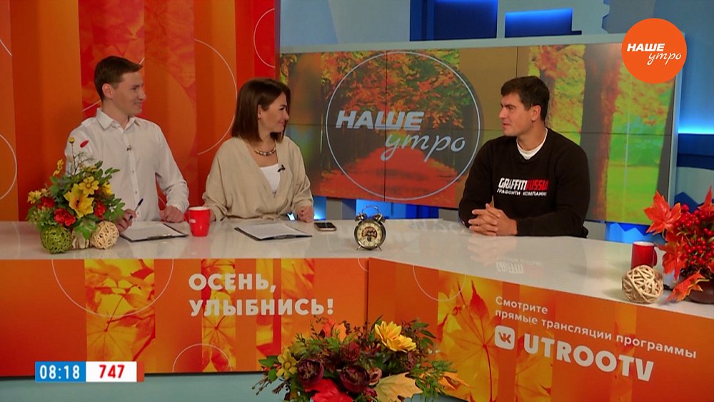 Фестиваль «Наш Mural» — Гость в студии