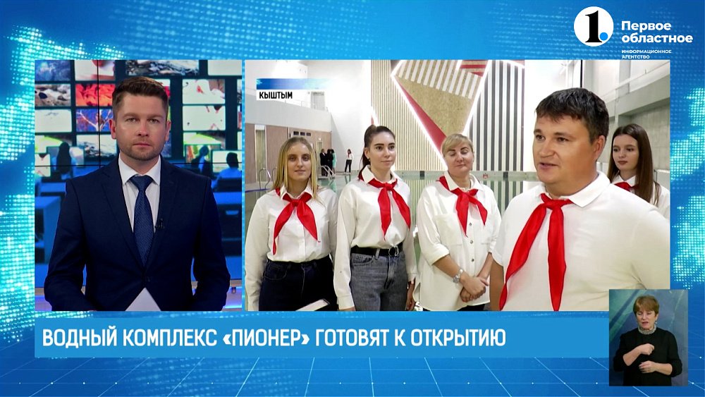В Кыштыме готовится принимать гостей спортивно-развлекательный комплекс «Пионер»