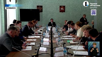 В Челябинске прошло заседание по соцполитике ЗСО