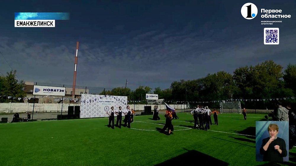 На Южном Урале прошло открытие ХII сезона Кубка «НОВАТЭК» и презентация главного приза соревнований школе-победителю