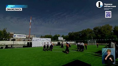 На Южном Урале прошло открытие ХII сезона Кубка «НОВАТЭК» и презентация главного приза соревнований школе-победителю