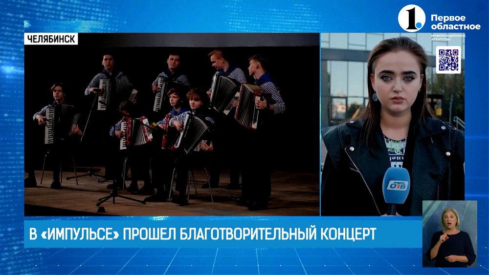 Челябинцы поддержали штурмовиков благотворительным концертом