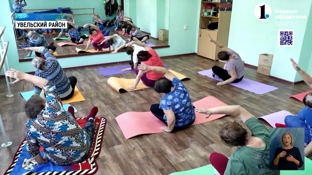 В Увельском районе пенсионерки занимаются йогой